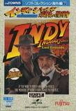 Indiana Jones and the Last Crusade (FM Towns Marty)